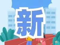 蒿泊中學(xué)預(yù)計(jì)9月1日投入使用！提供2400個(gè)學(xué)位！